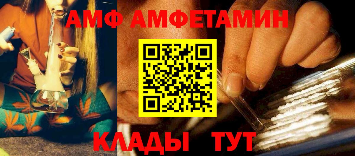 Amphetamine 98%  Вход с VPN  Мыски 