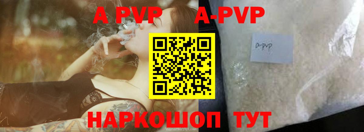 хочу наркоту  Alpha-PVP Crystall  Alfa_PVP СК КРИС  Вход с VPN  Мыски  Alfa_PVP 