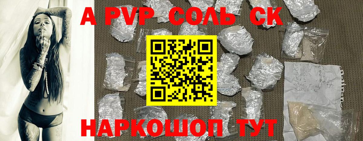 Alfa_PVP СК Мыски