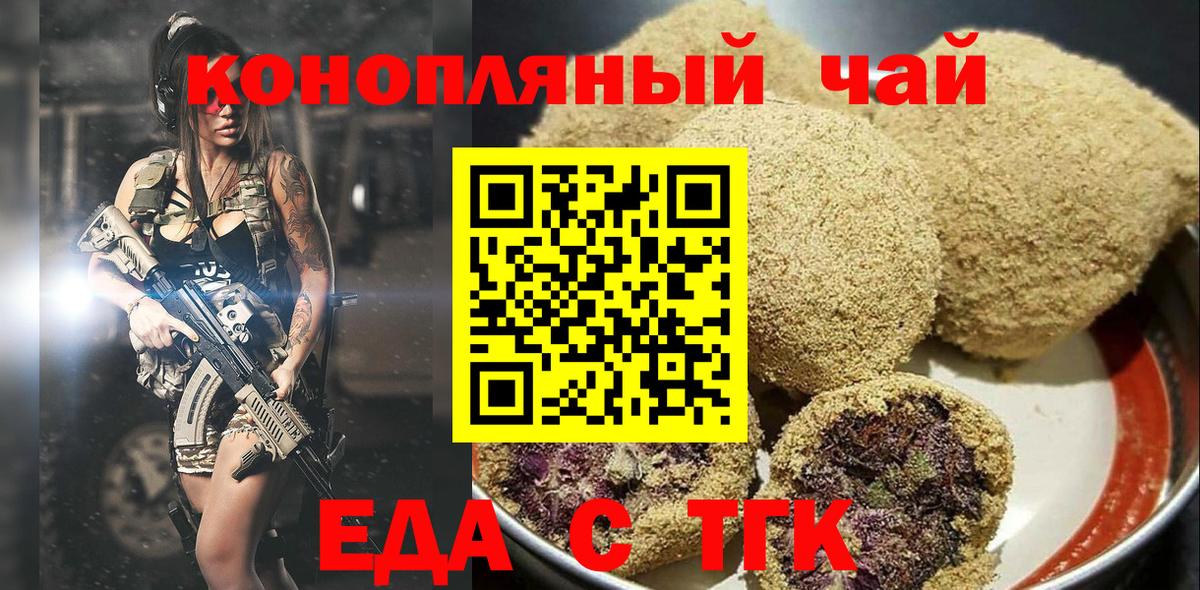 Cannafood марихуана  Вход с VPN  Мыски 