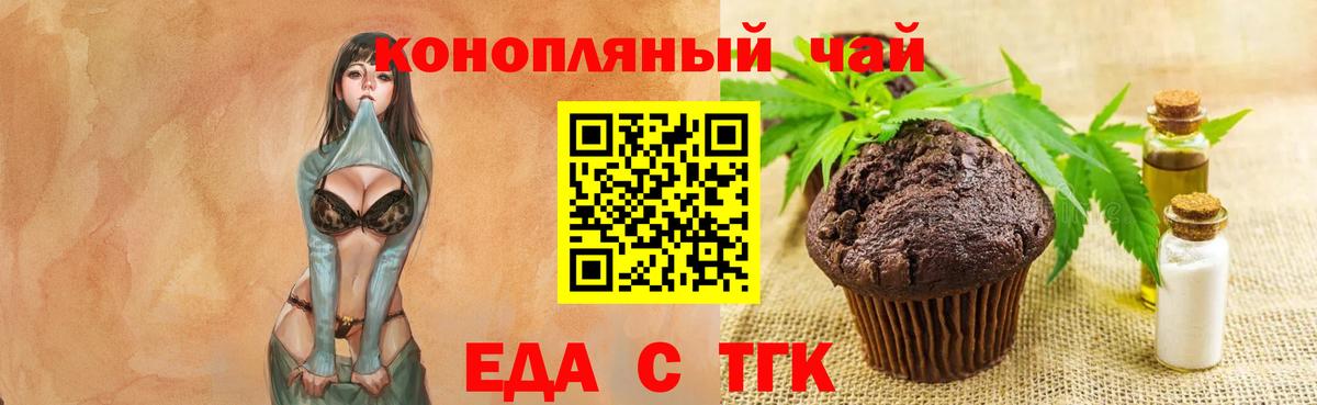 Cannafood конопля Мыски