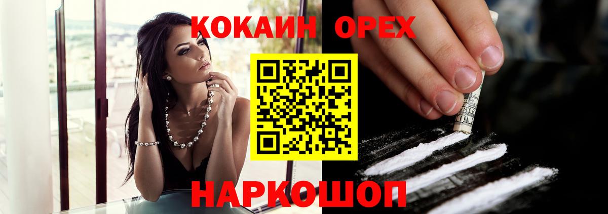 Мыски  Cocaine Эквадор  COCAIN VHQ  Вход с VPN 