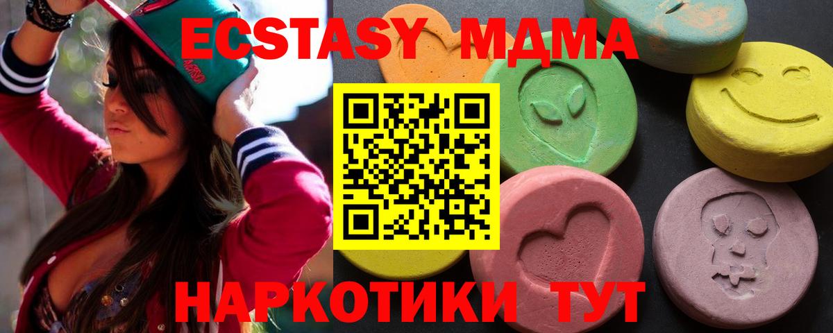 Экстази  Ecstasy таблы  Вход с VPN  omg   Мыски 