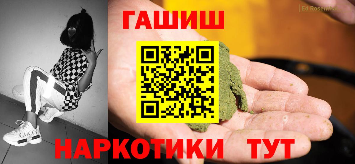 Гашиш Изолятор Мыски