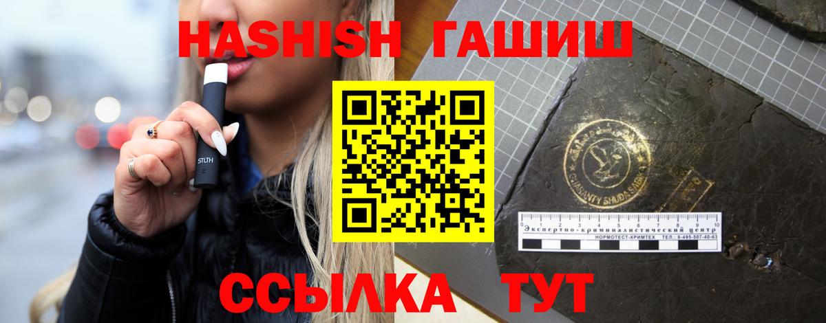 Гашиш Изолятор  Вход с VPN  ГАШ хэш  купить  цена  Мыски 