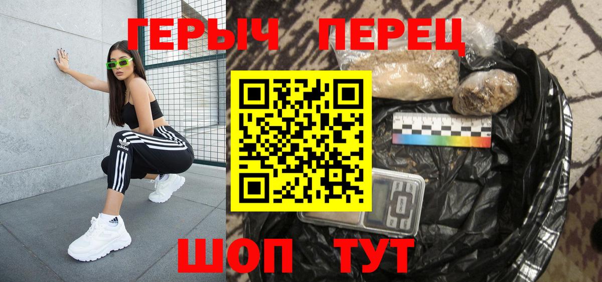 Мыски  ГЕРОИН  Вход с VPN  Героин гречка 