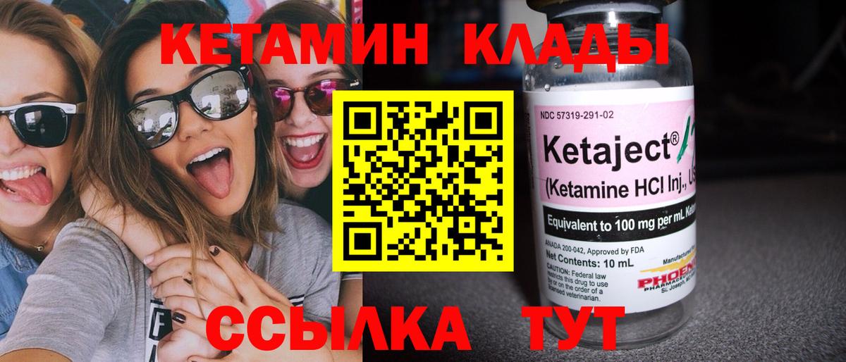 КЕТАМИН VHQ  Вход с VPN  мега ССЫЛКА  Мыски  Кетамин ketamine 