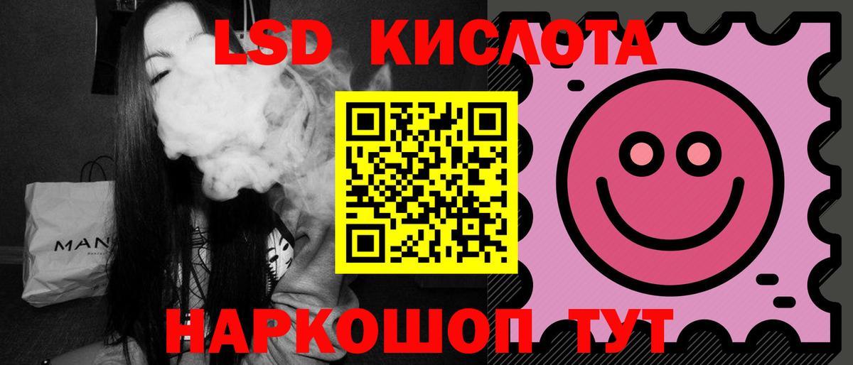 Лсд 25 экстази ecstasy  Вход с VPN  Мыски  LSD-25 экстази кислота 
