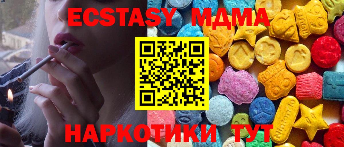 МДМА молли Мыски