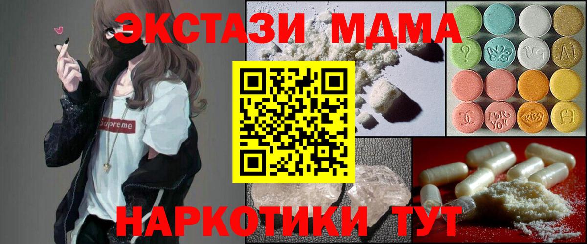 MDMA crystal  МДМА молли  Мыски  МДМА  Вход с VPN 