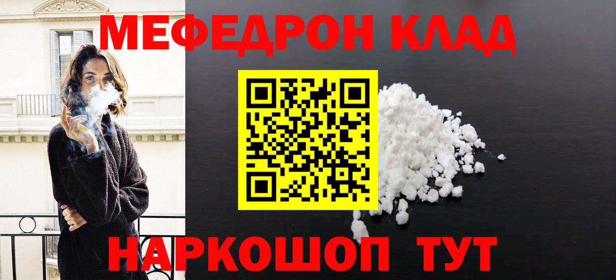 купить наркотики сайты  Мефедрон мяу мяу  Вход с VPN  Мефедрон  МЕФ кристаллы  Мефедрон  Мыски 