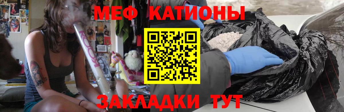 Мефедрон Мыски