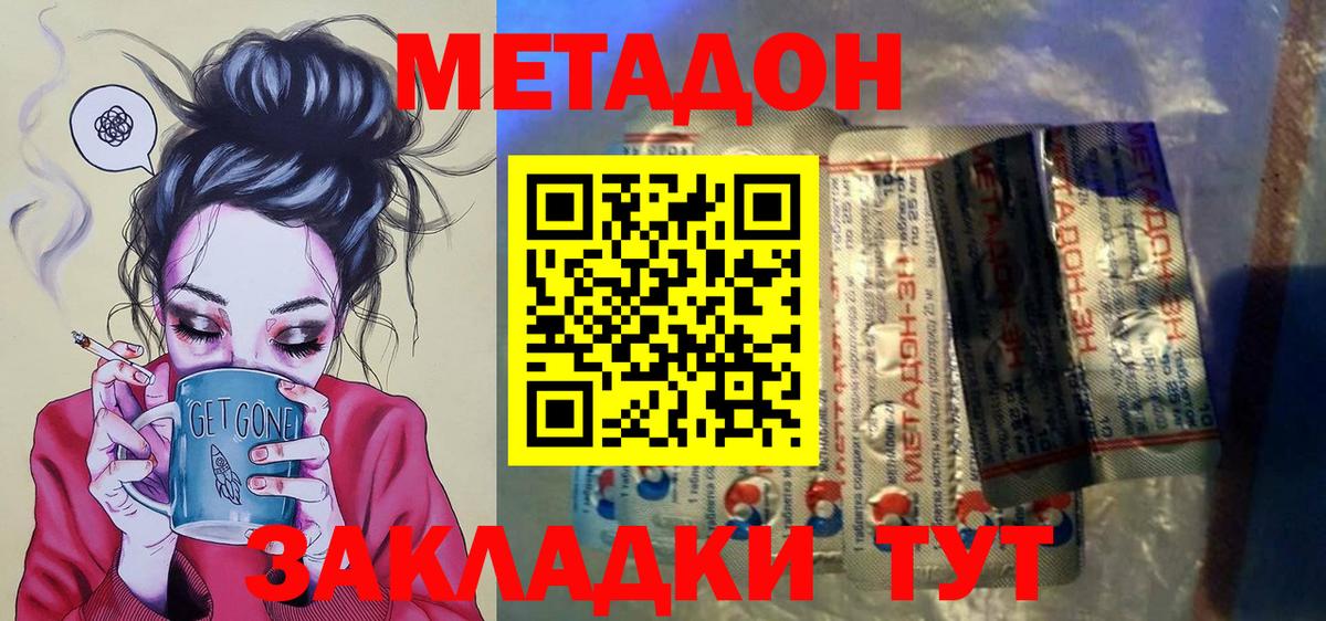 Метадон VHQ  гидра ССЫЛКА  Мыски  Вход с VPN  Метадон белоснежный 