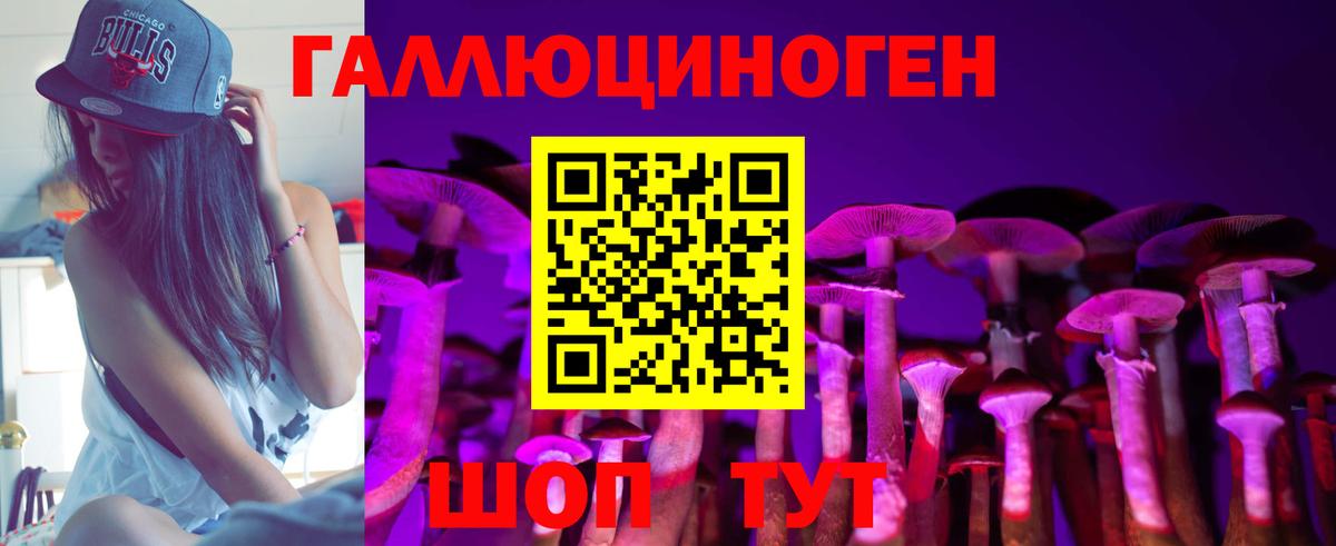 Галлюциногенные грибы ЛСД  Галлюциногенные грибы мицелий  Вход с VPN  Мыски 