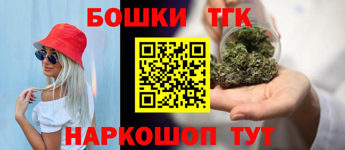 Мыски  Каннабис планчик  Каннабис THC 21%  Бошки Шишки OG Kush  Вход с VPN  Конопля гибрид 